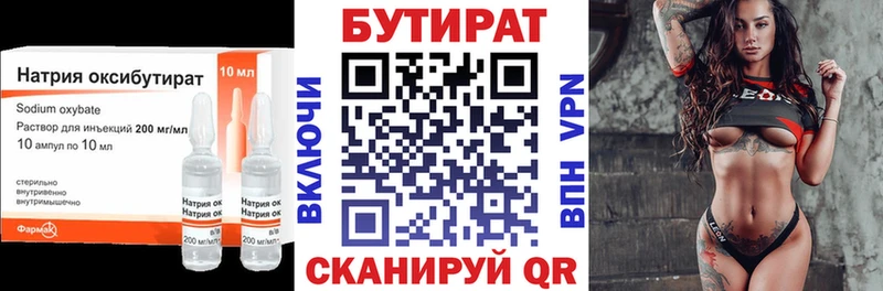omg ссылка  Петров Вал  Бутират BDO  закладка 