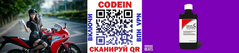Кодеиновый сироп Lean напиток Lean (лин)  omg зеркало  Петров Вал 