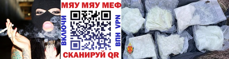 МЯУ-МЯУ мяу мяу мега маркетплейс Петров Вал