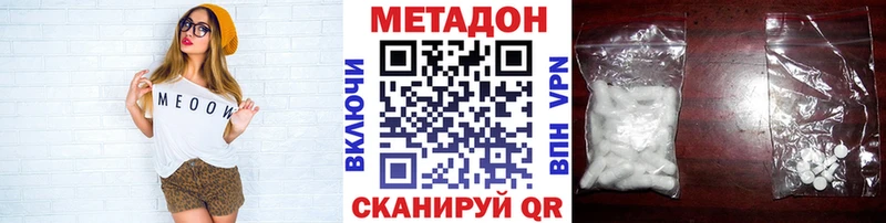 Метадон methadone  Петров Вал 